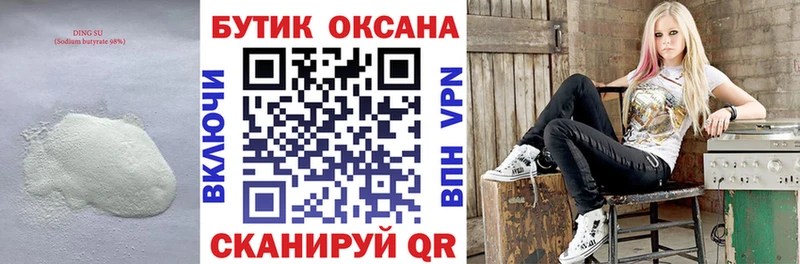 продажа наркотиков  Орёл  БУТИРАТ буратино 