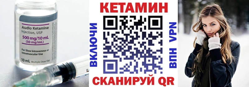 КЕТАМИН VHQ  Орёл 