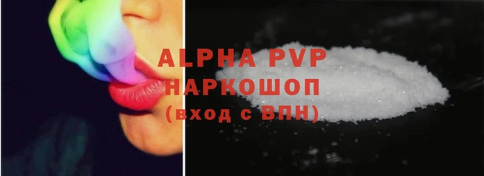 ALPHA-PVP Арсеньев